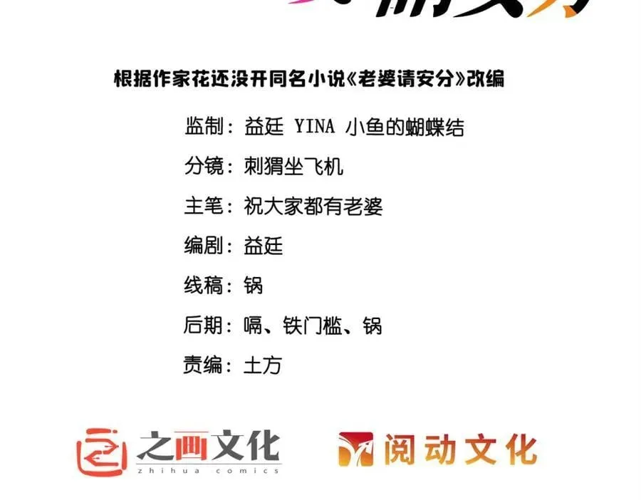 老婆请安分 32 礼物的意义不在于价值 第2页