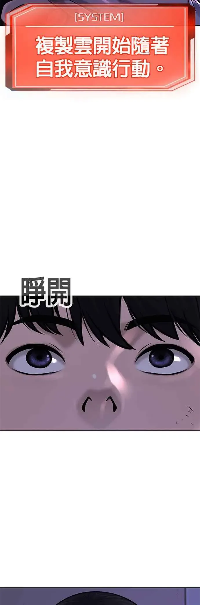 任务至上主义 第43话 你不要做这种事 第2页