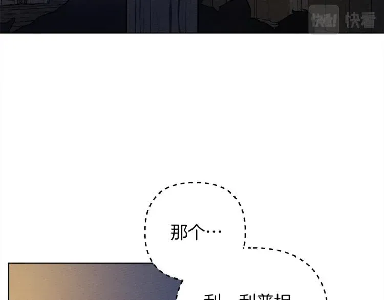 橡树之下 第6话 旁若无人 第203页