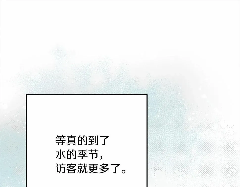 橡树之下 第63话 独当一面？ 第209页