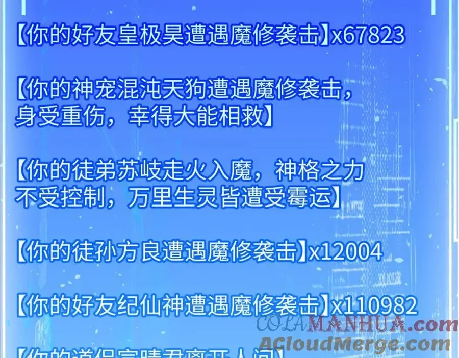 顶级气运，悄悄修炼千年 140 金乌 第209页