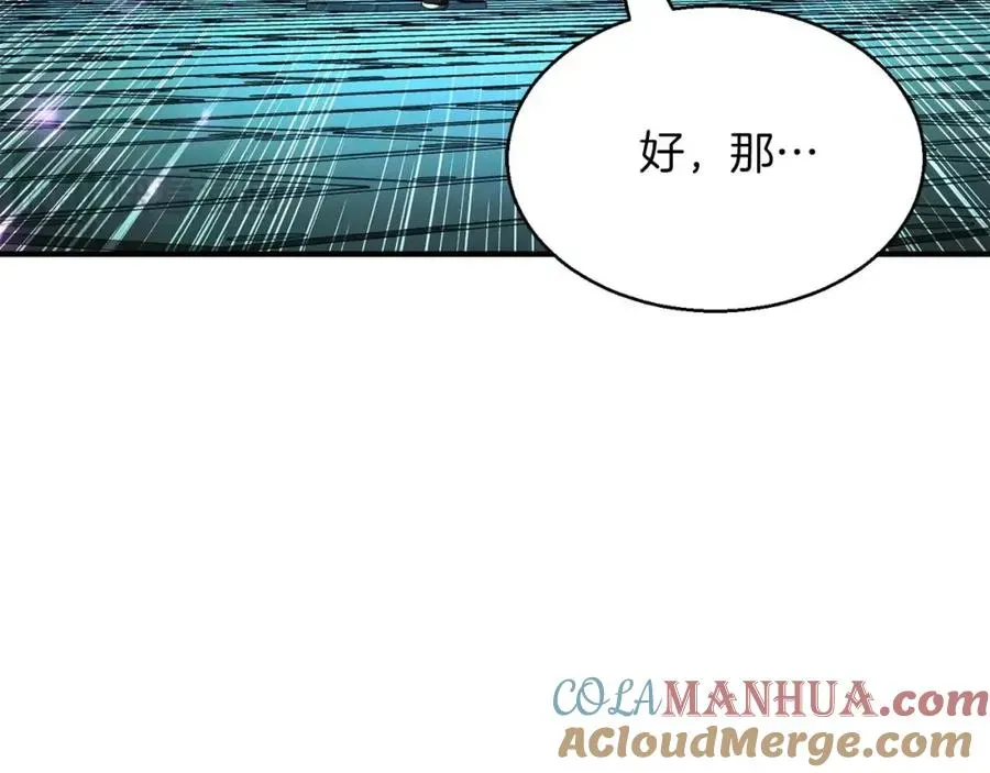 死灵法师：重生的我全技能精通 第3话 前往1层塔 第209页