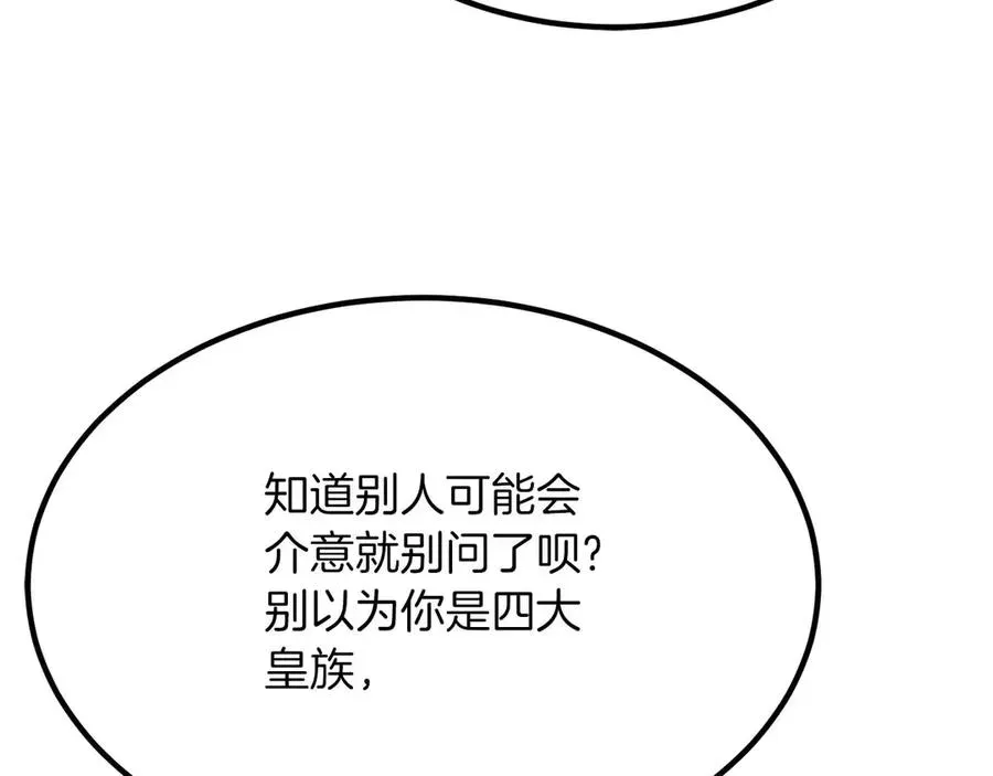 死灵法师：重生的我全技能精通 第51话 激烈的拍卖竞争会 第210页