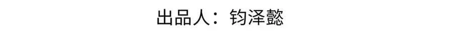 顶级气运，悄悄修炼千年 163 方良归来 第21页