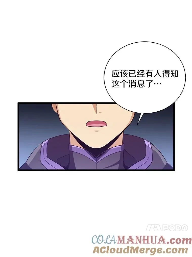 魔弹射手 76.开战在即 第21页