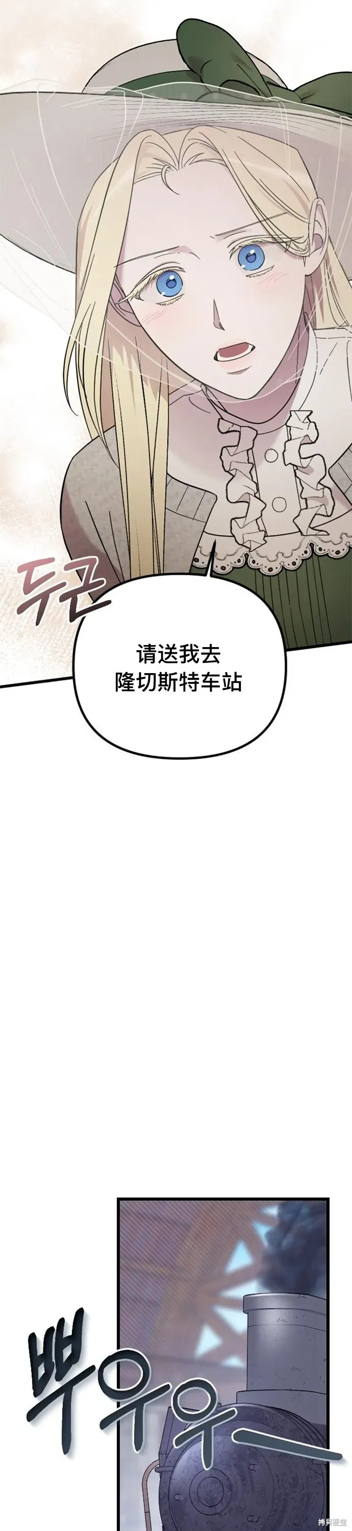 我心爱的压迫者 第06话 第21页