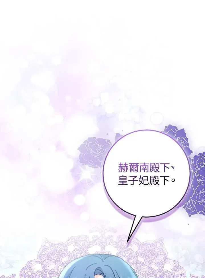 成为病弱女主角的妹妹 第36话 第21页