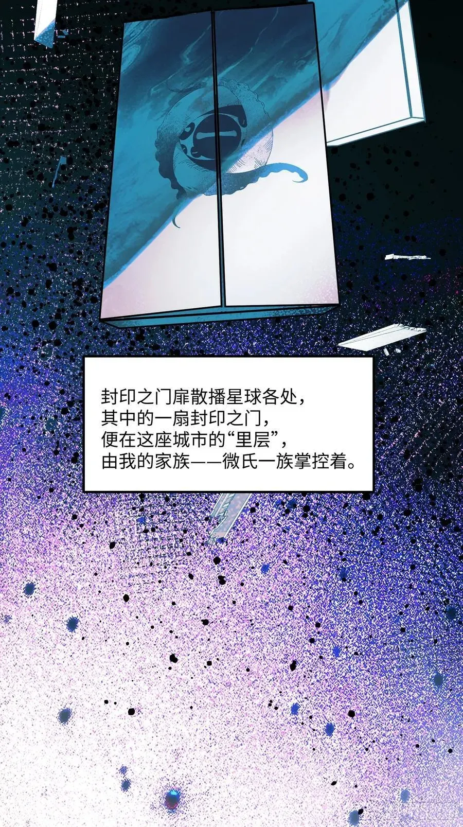 揽月，潮鸣 Ch.004 未听揽月 第21页