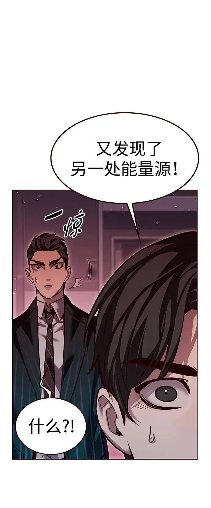 觉醒吧，铲屎官！ 第310话 第21页