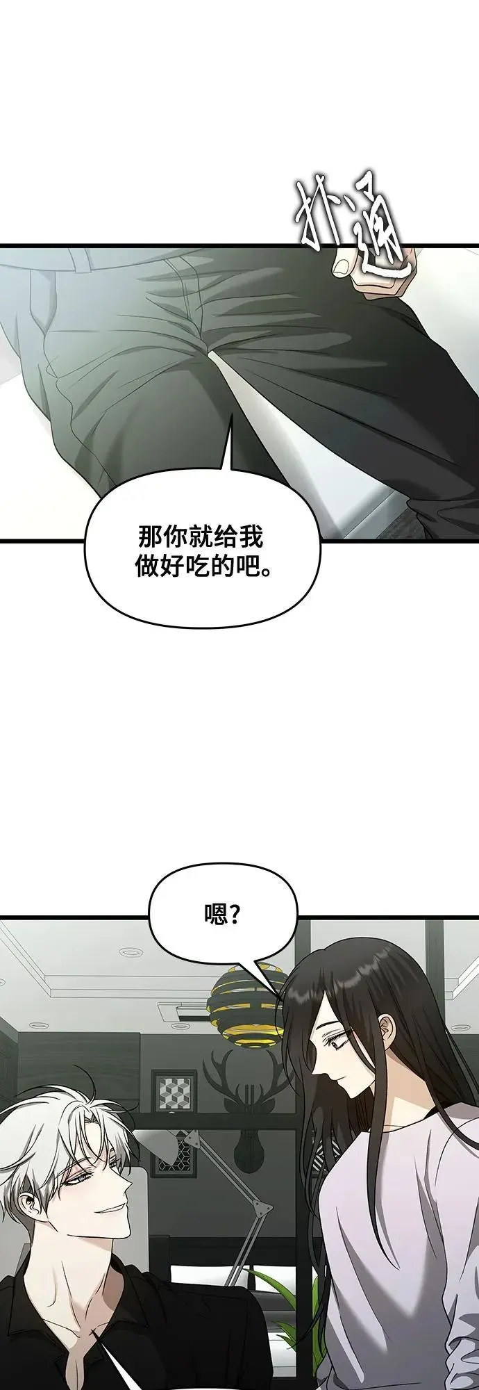 从梦到自由 第150话 第21页