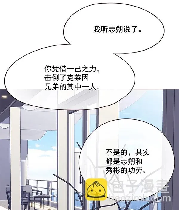 觉醒吧，铲屎官！ 第115话 第21页