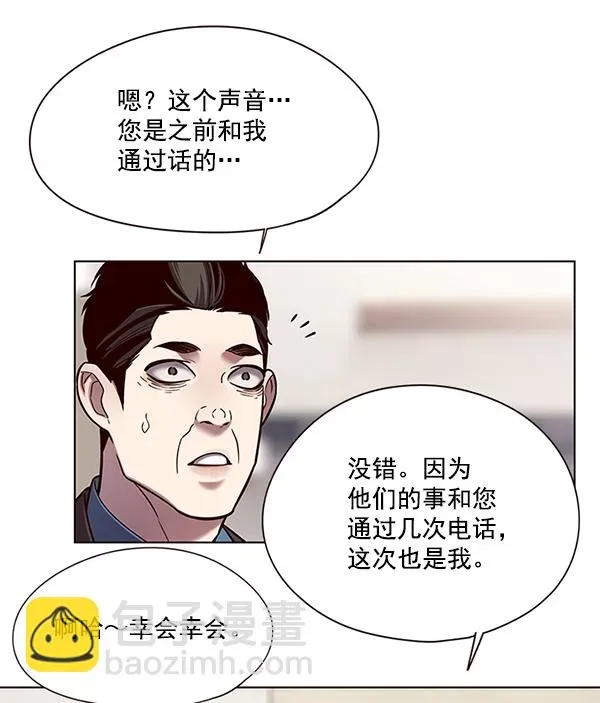 觉醒吧，铲屎官！ 第114话 第21页