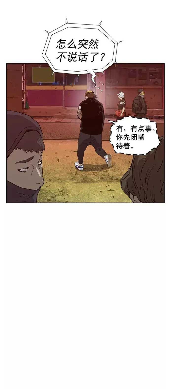 英雄联萌 第219话 第21页