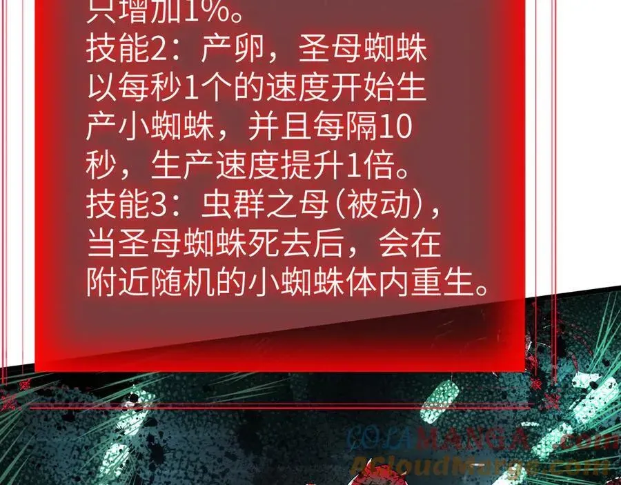 手残的我在反派风生水起 28 会师 第21页