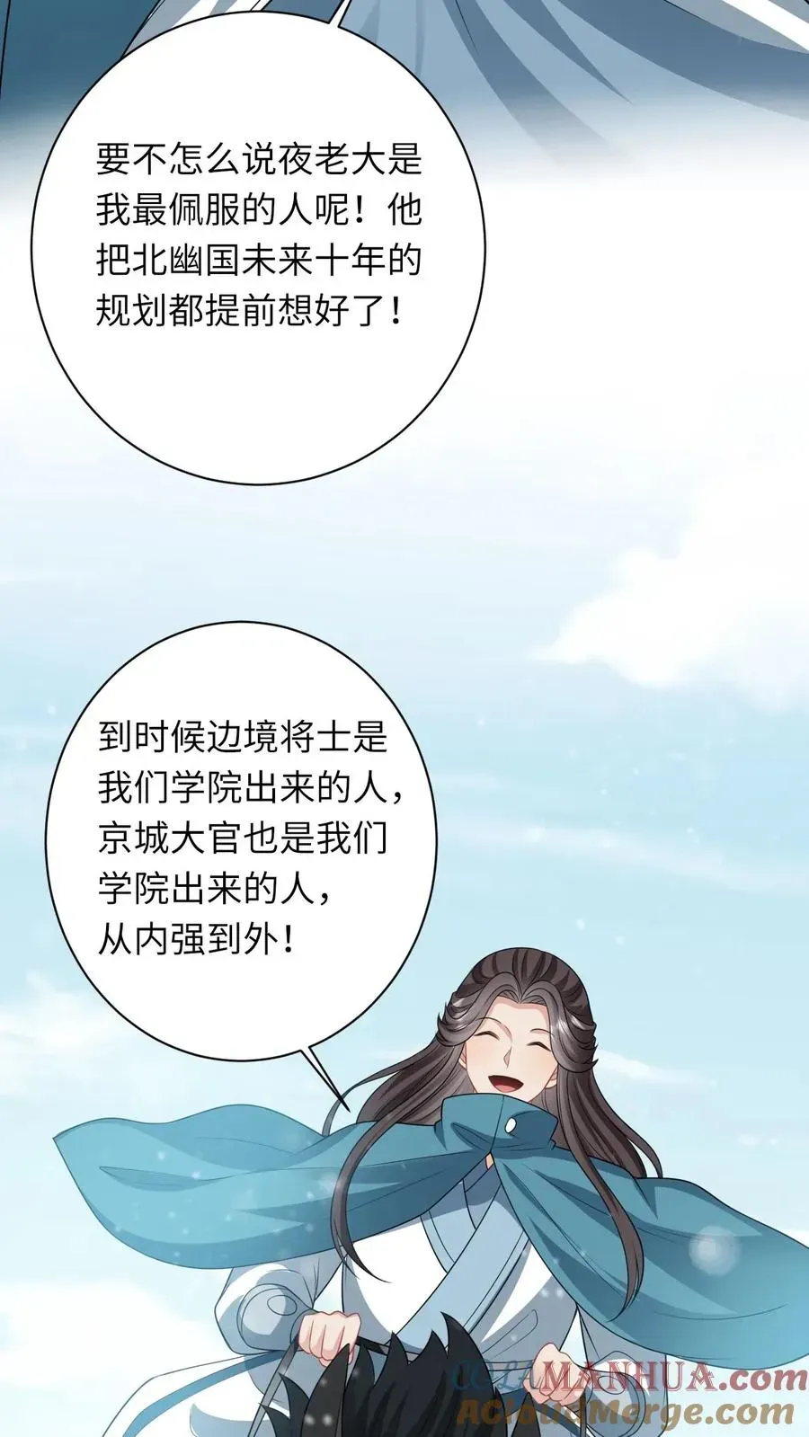 我出钱你出命，我俩一起神经病 第40话 不请自来的贵客 第21页