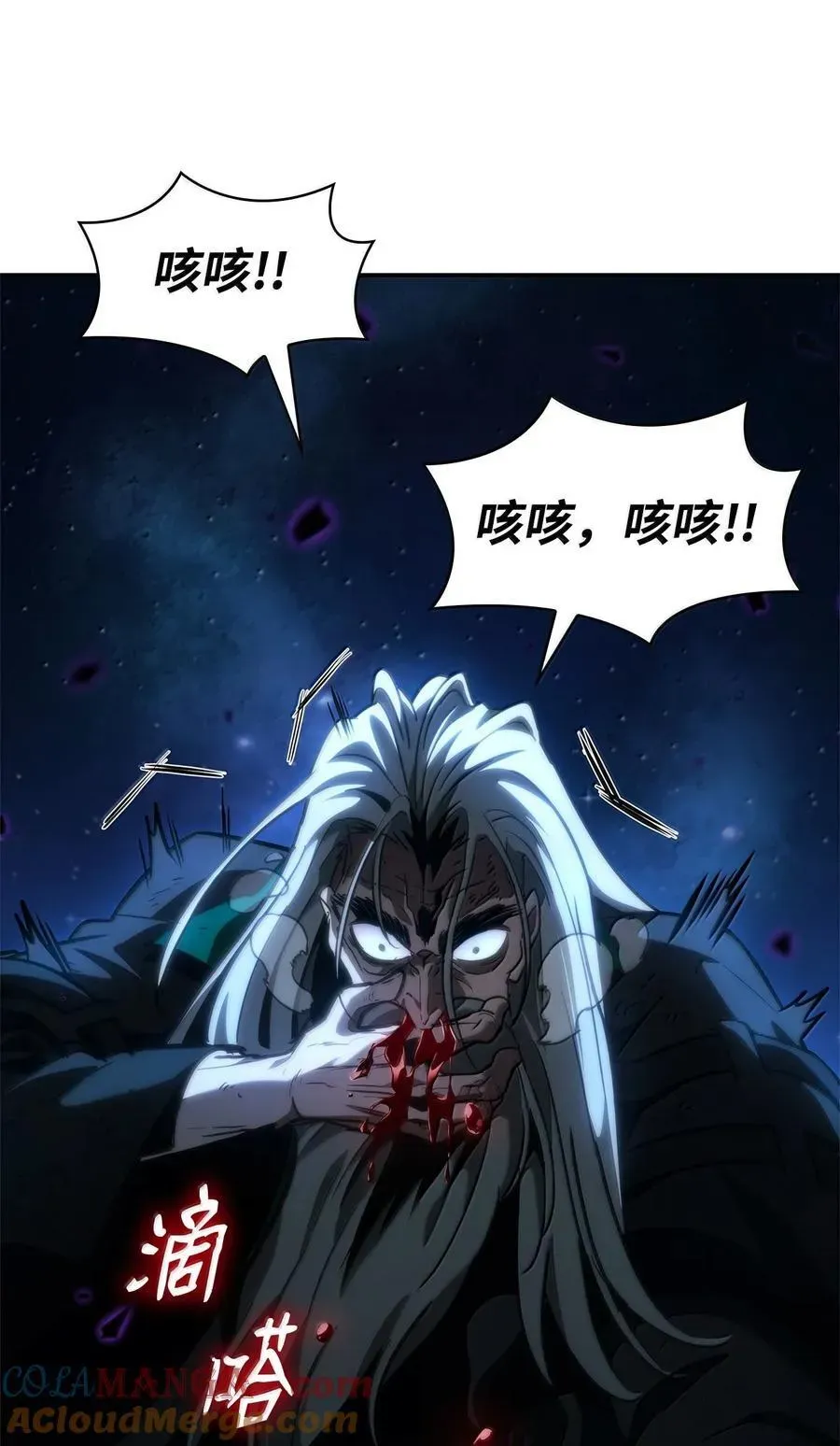 无限魔法师 86 牺牲 第21页