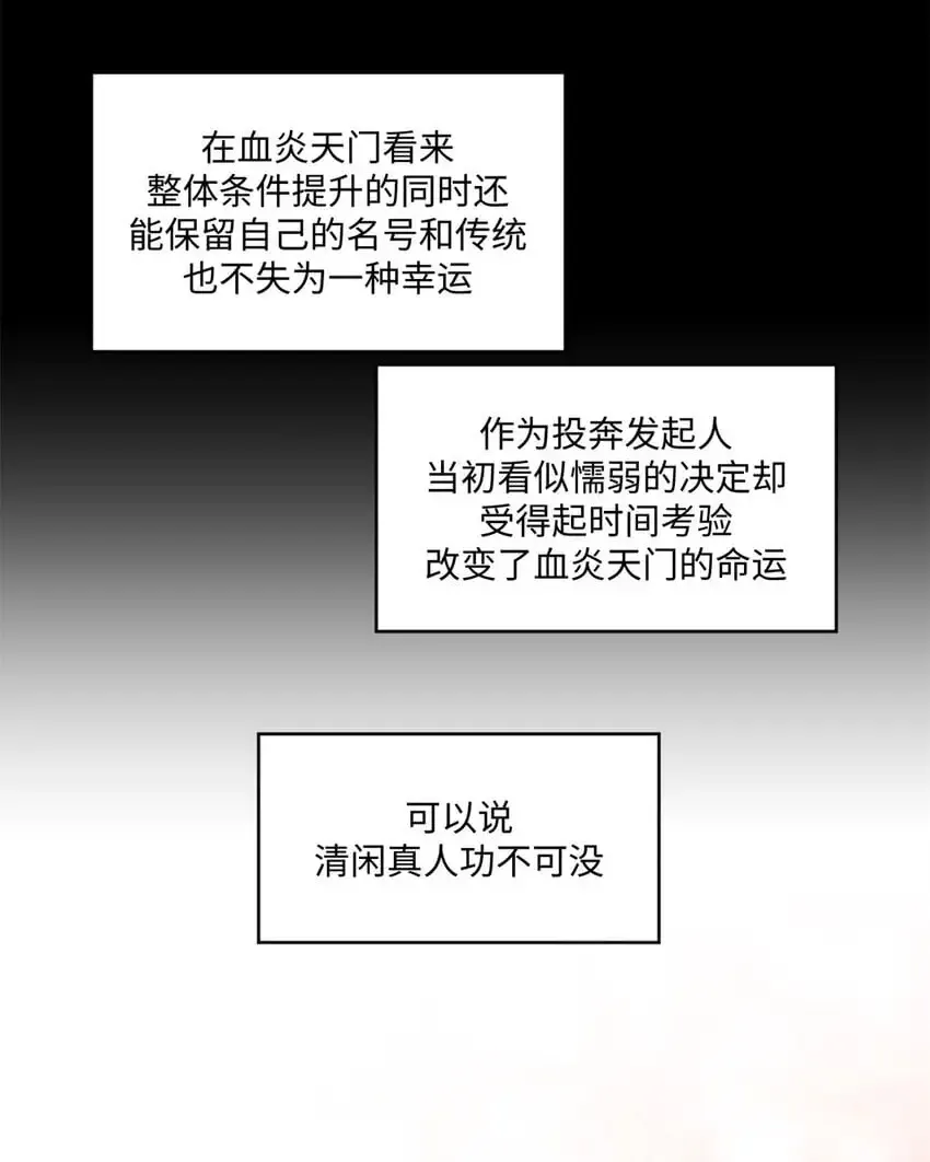 顶级气运，悄悄修炼千年 138 三个太阳 第21页