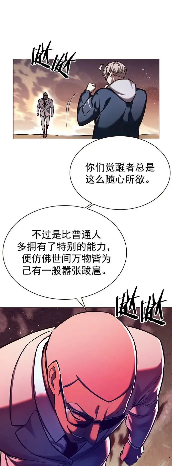 觉醒吧，铲屎官！ 第233话 第21页