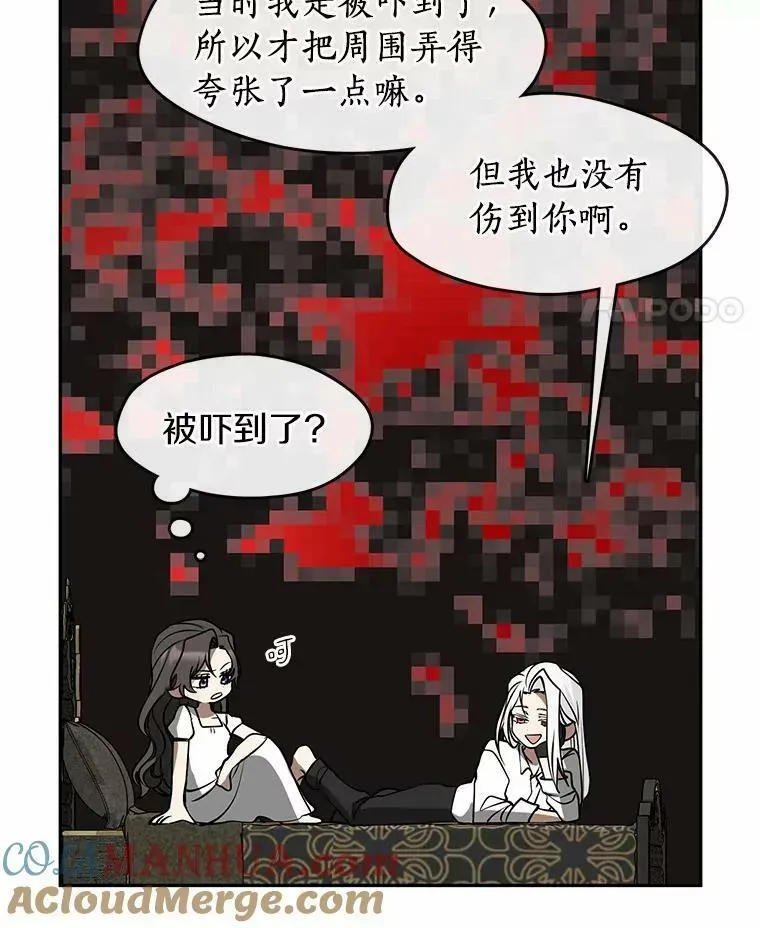 无法逃离的黑暗 61.畸形的爱 第21页