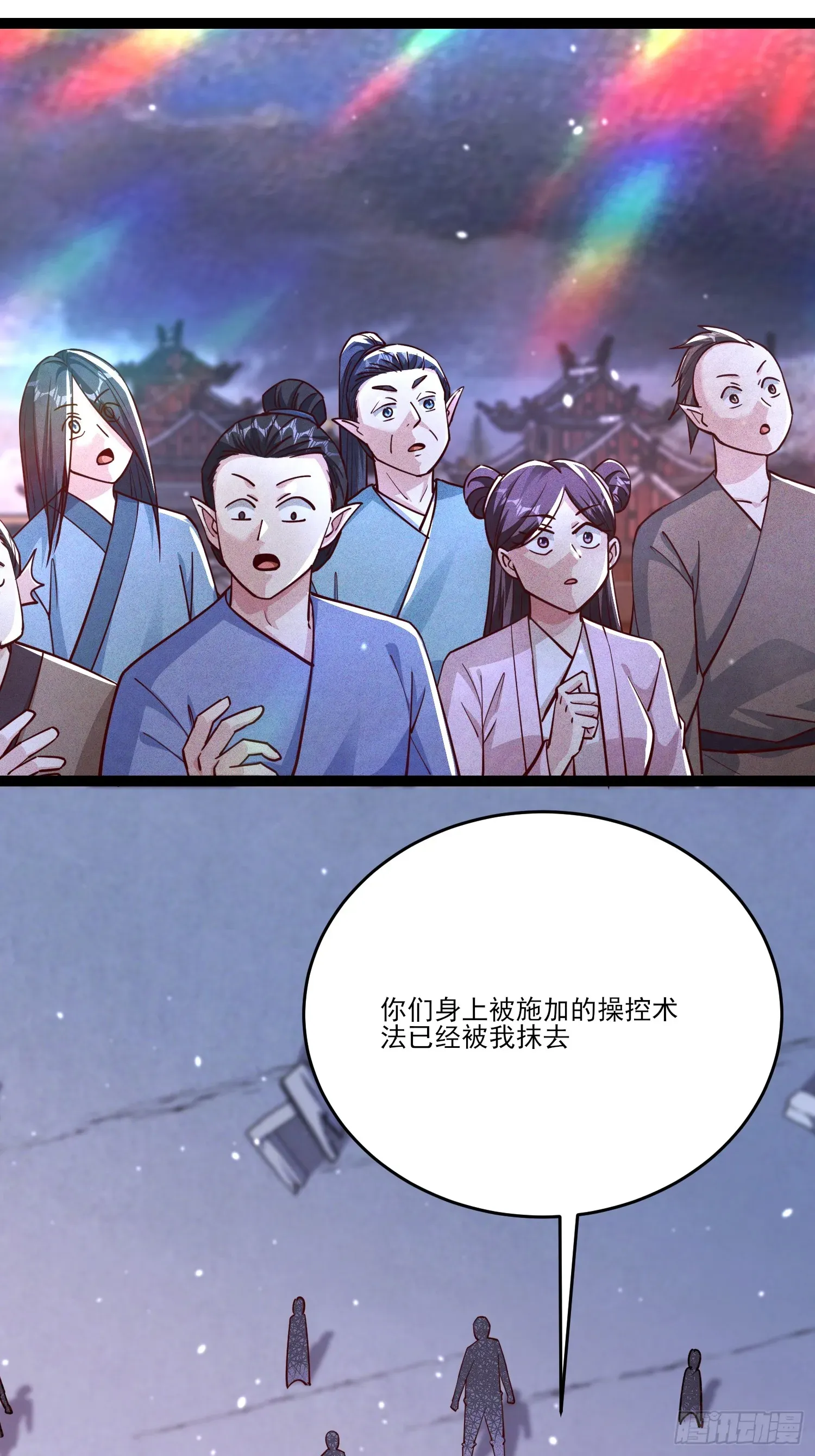 神天至尊 06话 这么丑还想当我孙子？ 第21页