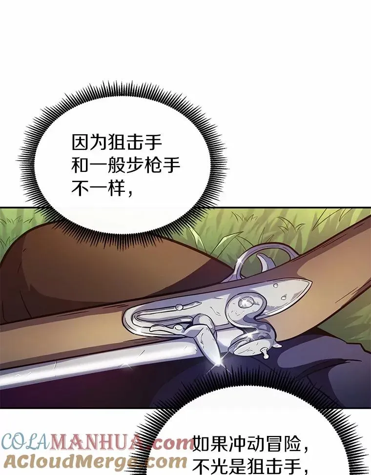 魔弹射手 24.测试 第21页