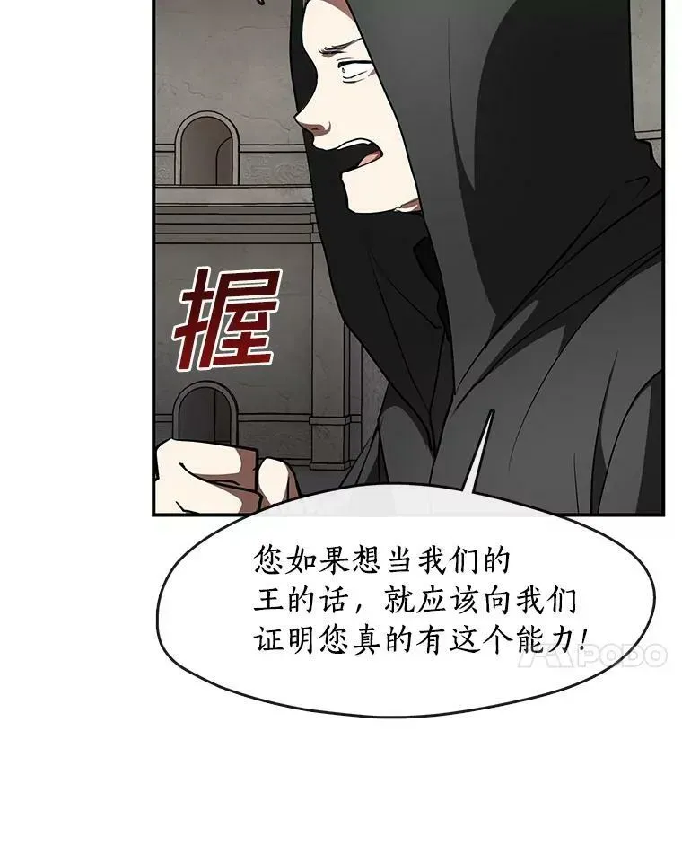 无法逃离的黑暗 20.惩戒魔法师 第21页