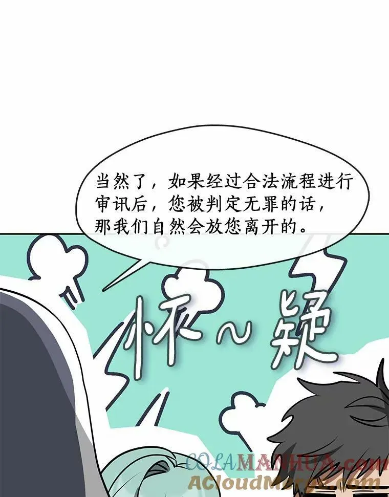 无法逃离的黑暗 58.化险为夷 第21页