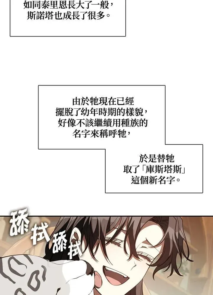 无法逃离的黑暗 第109话 第21页