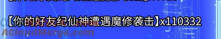 顶级气运，悄悄修炼千年 166 命运与共 第21页