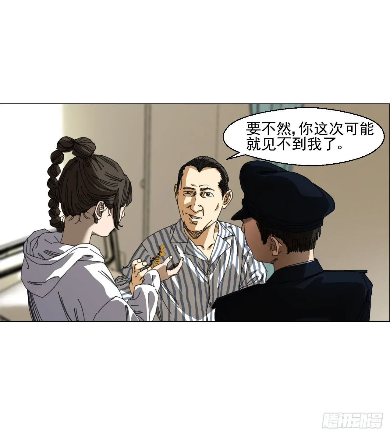 午时三刻 03 顾问 第21页