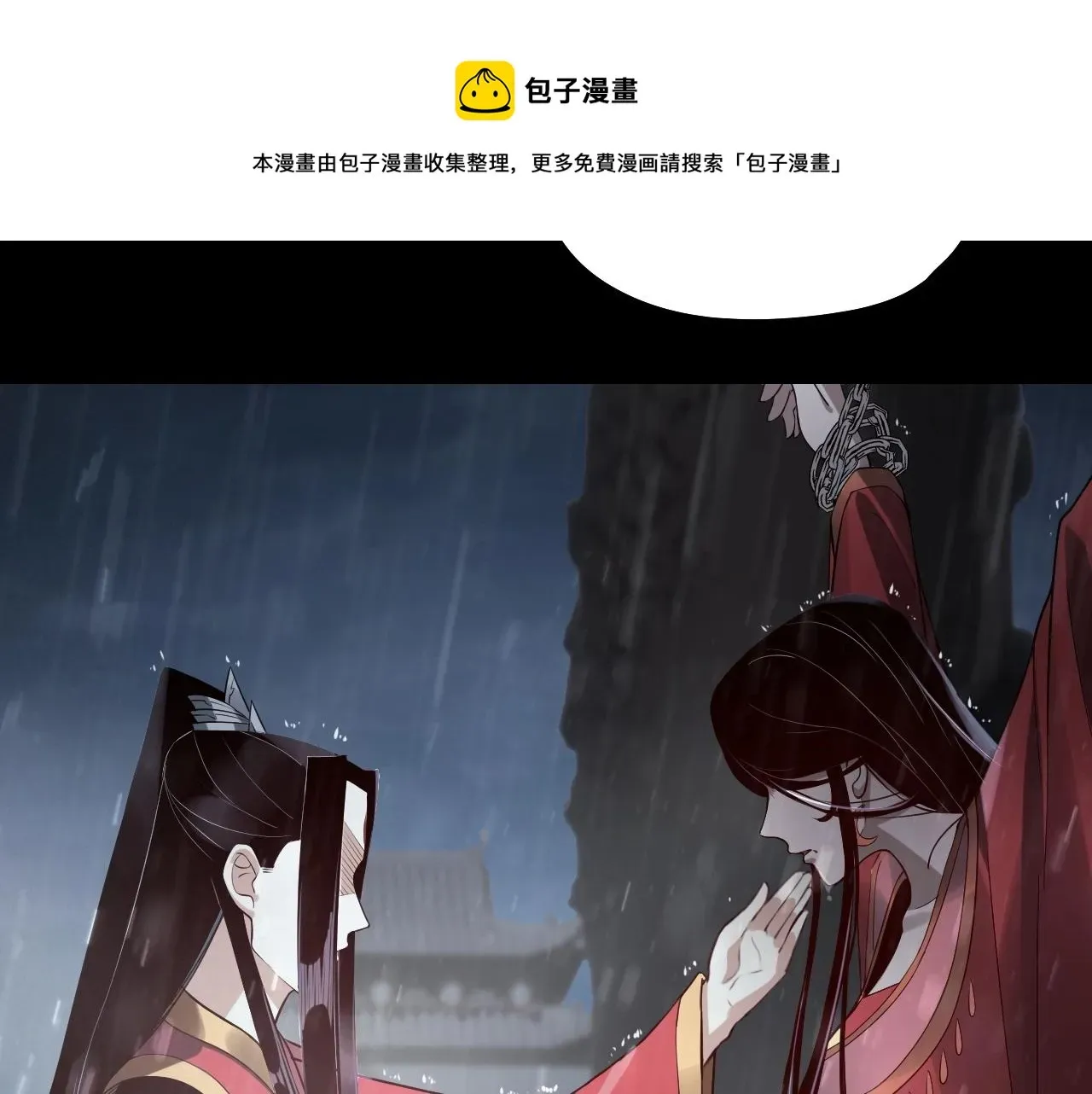 我！天命大反派 第27话 新的敌人是气运之女？ 第21页