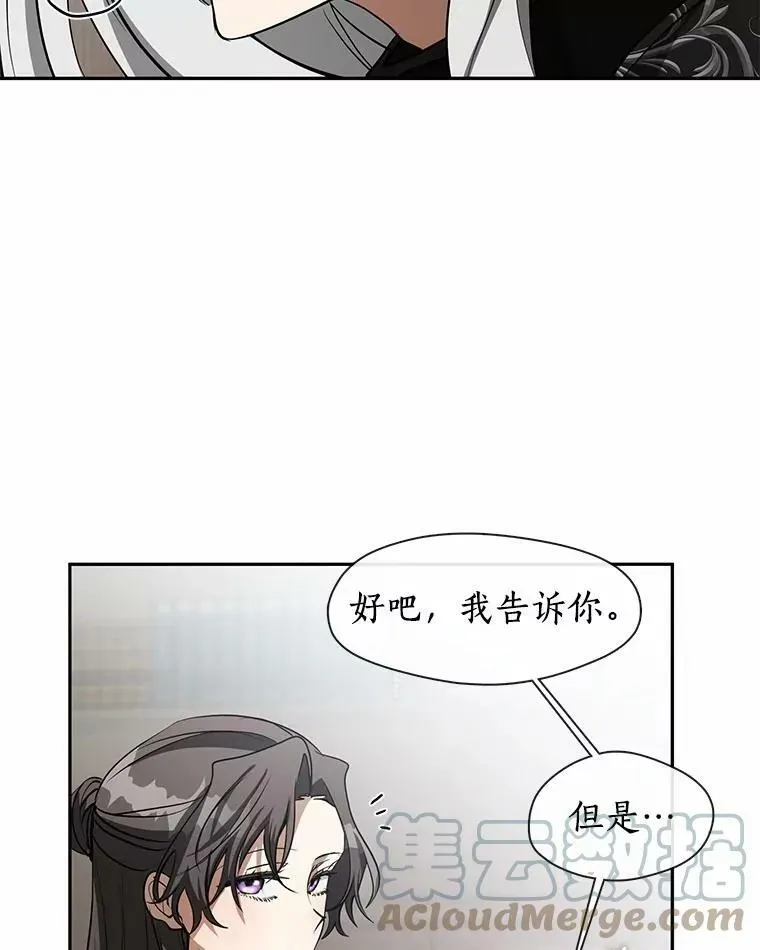 无法逃离的黑暗 55.商议 第21页