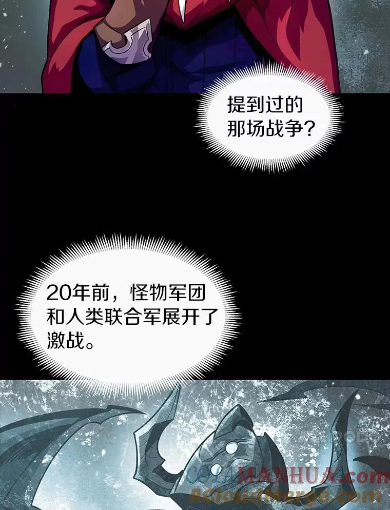 魔弹射手 28.缇维峡谷 第21页