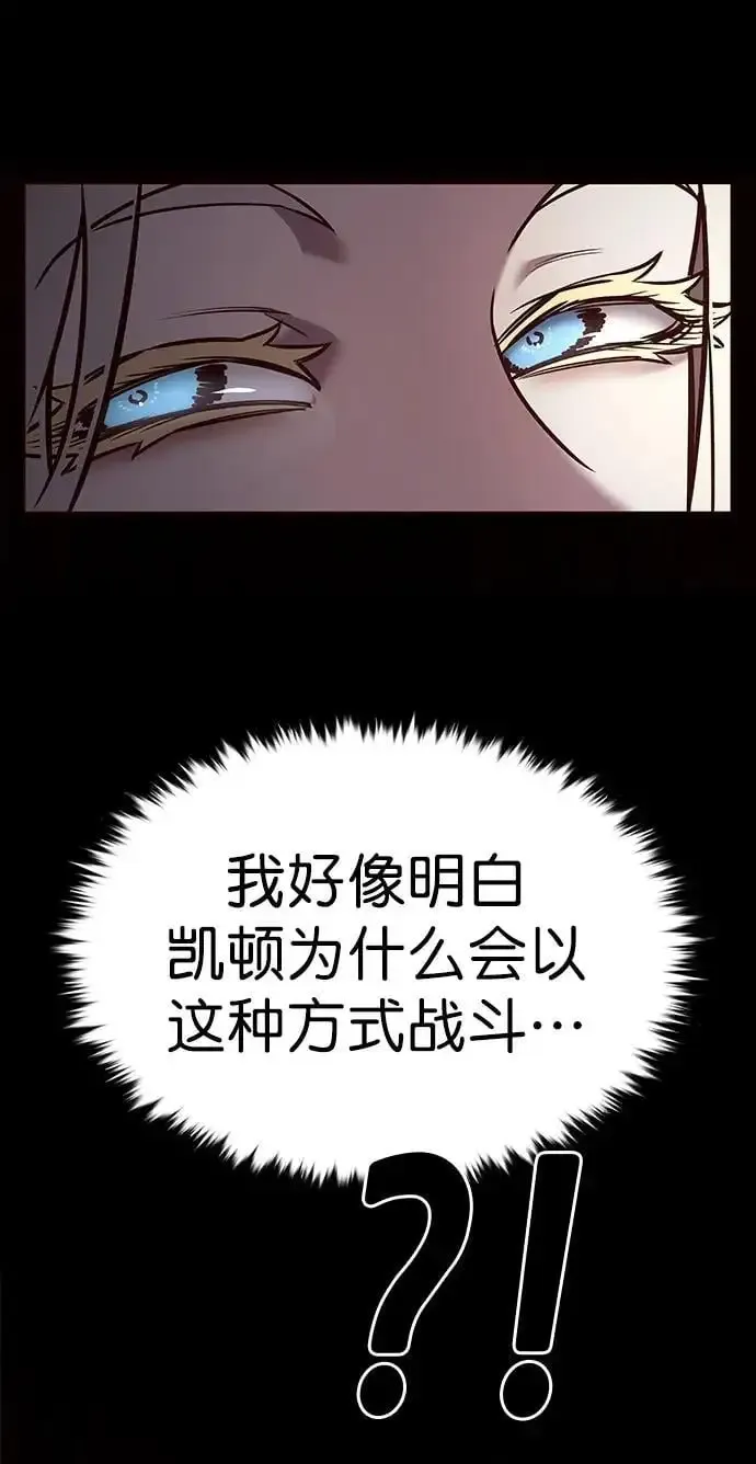 觉醒吧，铲屎官！ 第267话 第21页