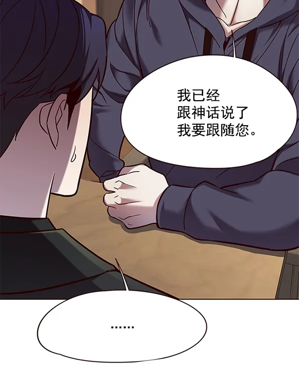 觉醒吧，铲屎官！ 第104话 第21页