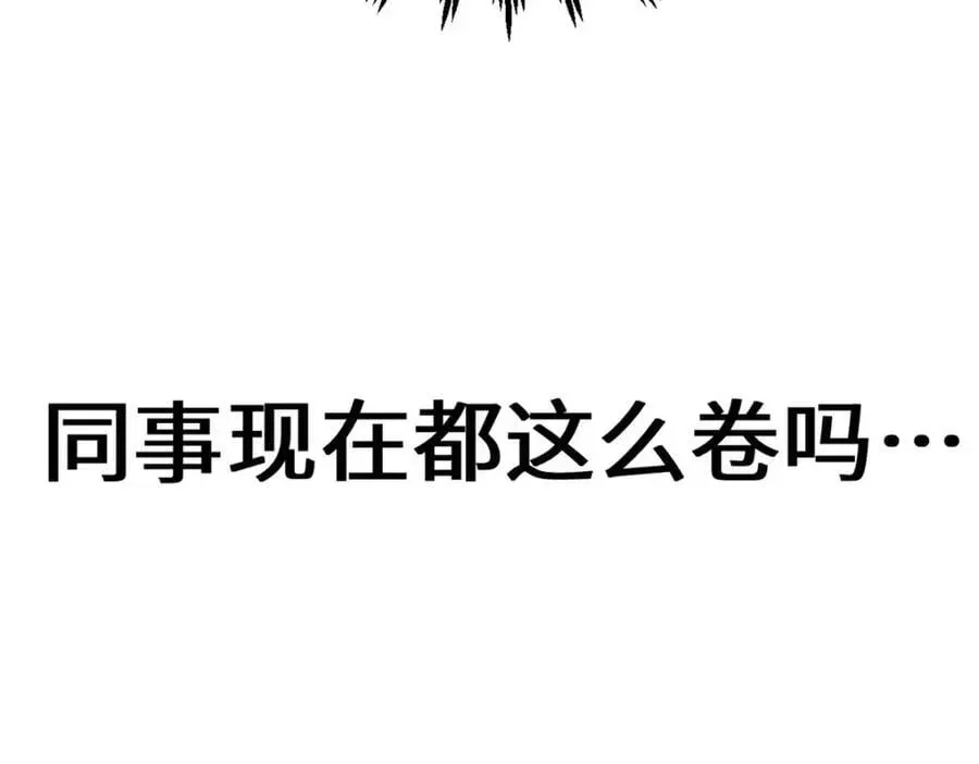 顶级气运，悄悄修炼千年 122 第215页