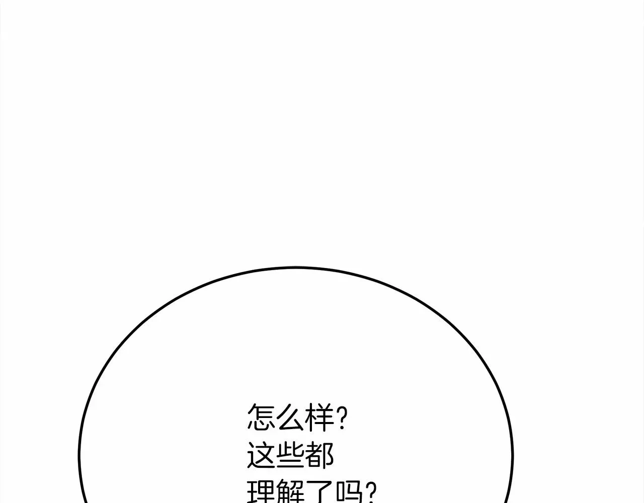 橡树之下 第43话 爱情使人上进 第217页