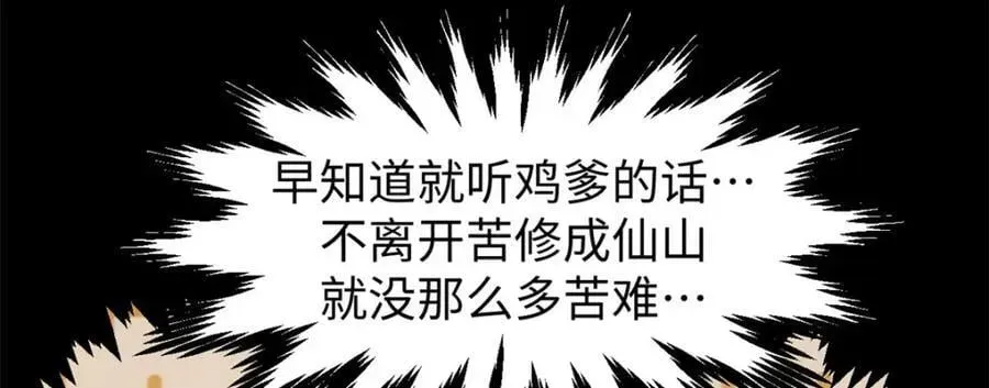 顶级气运，悄悄修炼千年 120 韩绝小课堂开课啦！ 第219页