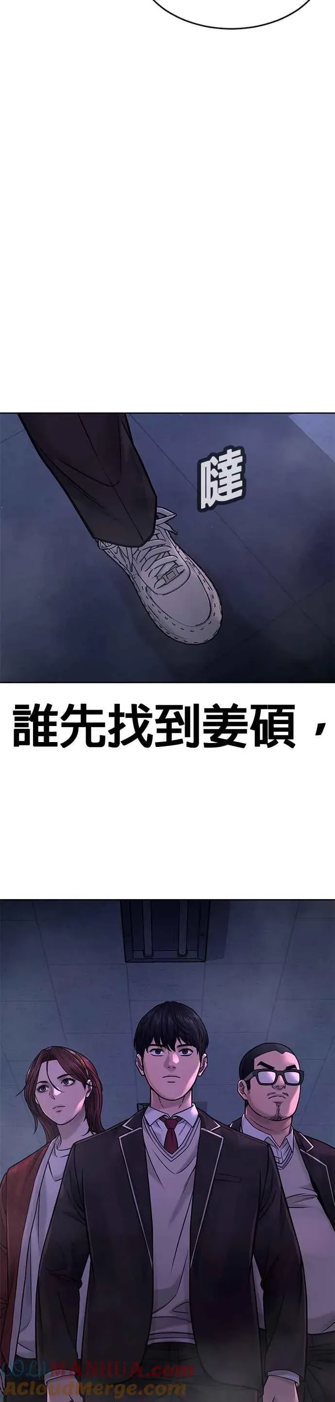 任务至上主义 第65话 还有第二张专用卡牌！ 第22页