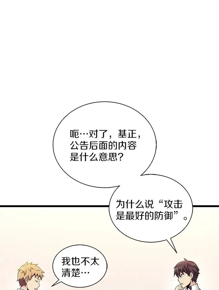 魔弹射手 98.英雄的继承人 第22页