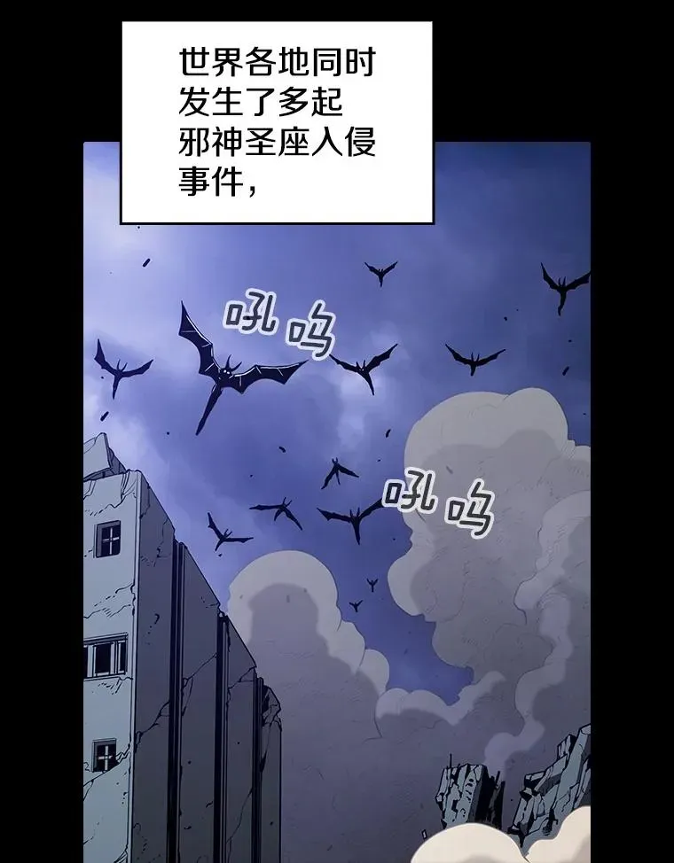 从地狱归来的圣座 37.故友重逢（1） 第22页