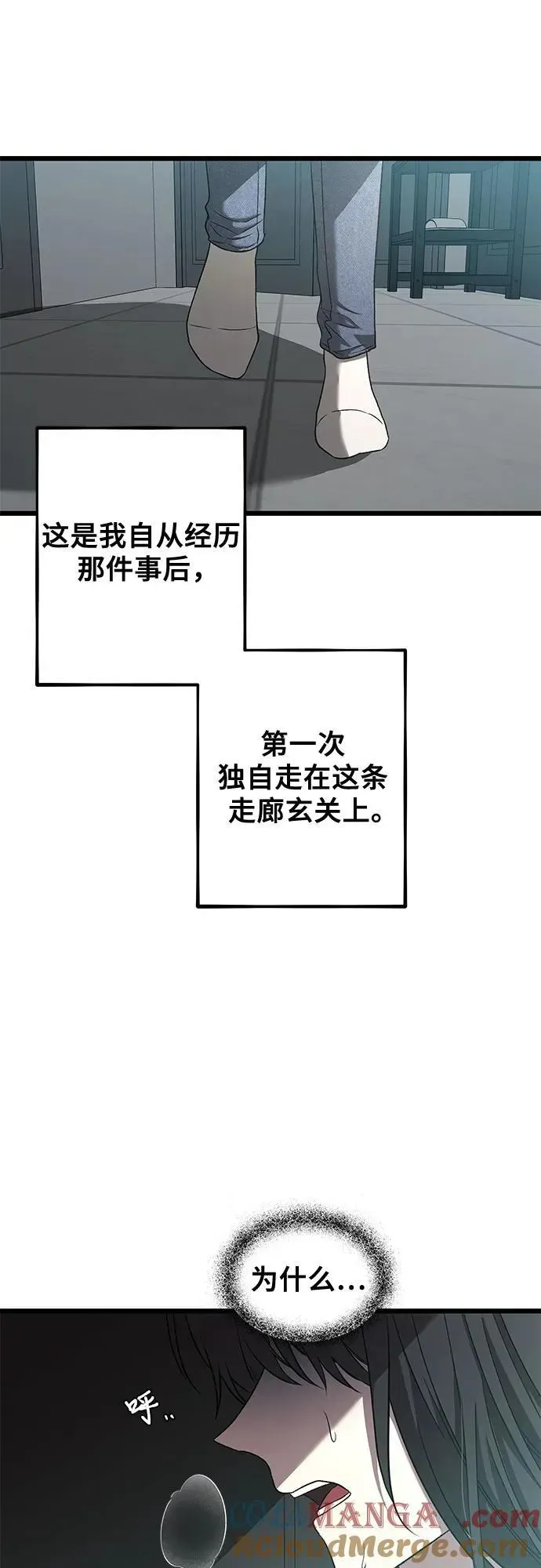 从梦到自由 第131话 第22页