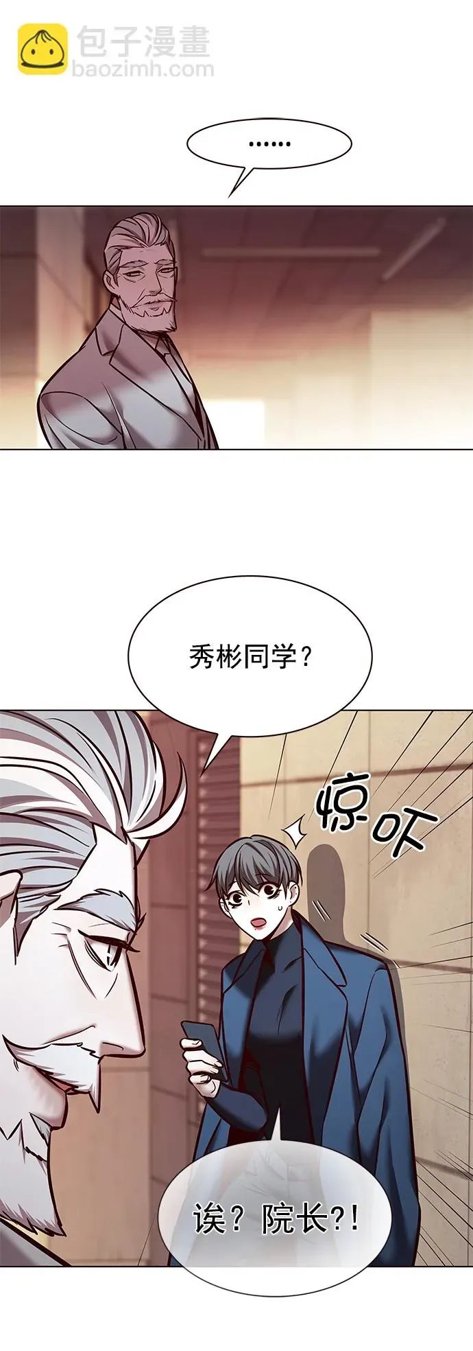 觉醒吧，铲屎官！ 第226话 第22页