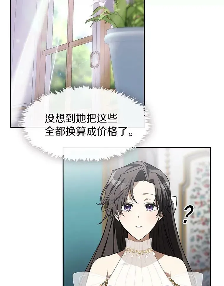 无法逃离的黑暗 40.第一个约定 第22页