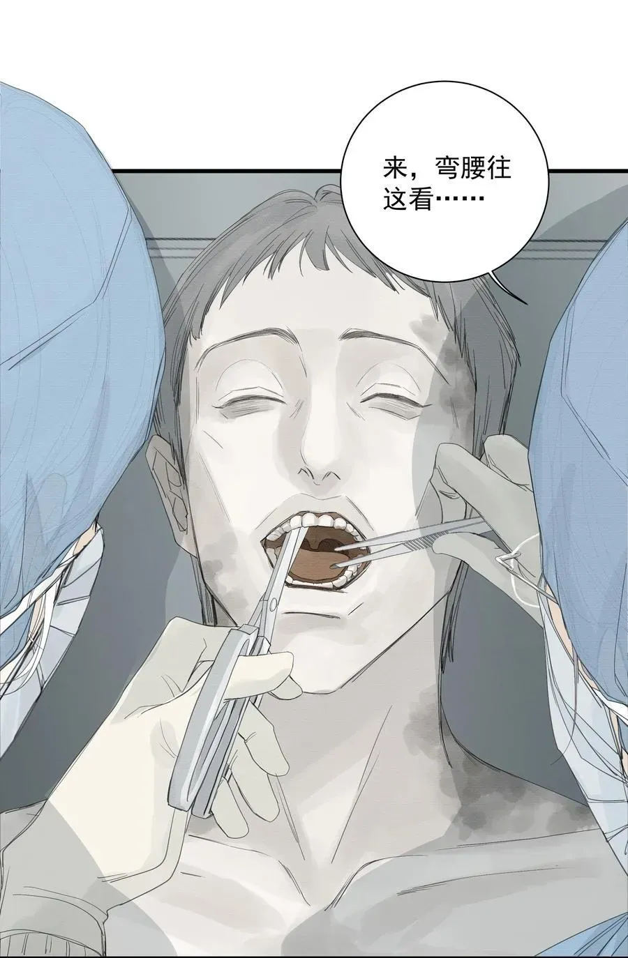 左英小姐 014 溅涌的红百合 第22页