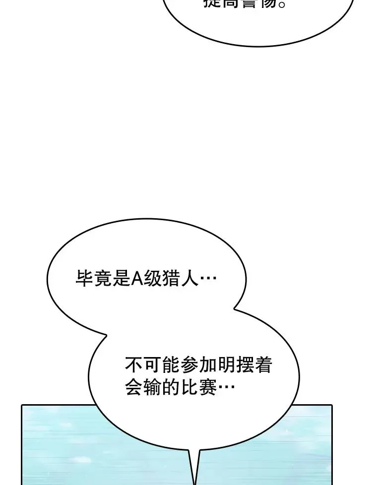 从地狱归来的圣座 149.分身战术 第22页