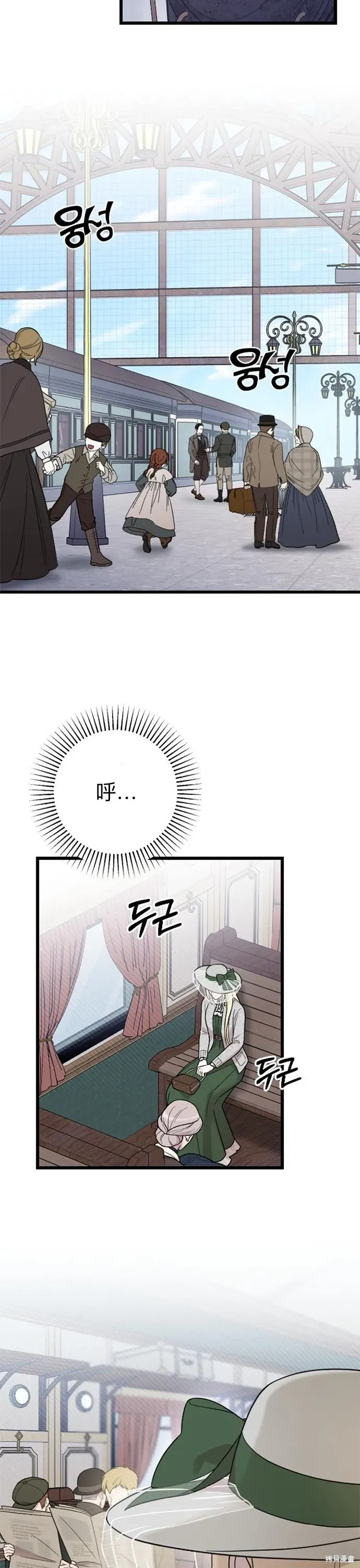 我心爱的压迫者 第06话 第22页