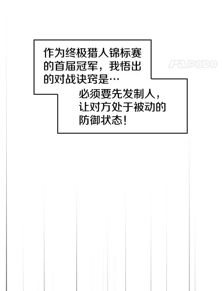 从地狱归来的圣座 40.大哥变手下 第22页