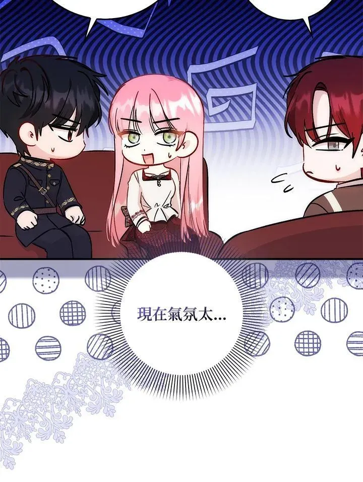 成为病弱女主角的妹妹 第35话 第22页