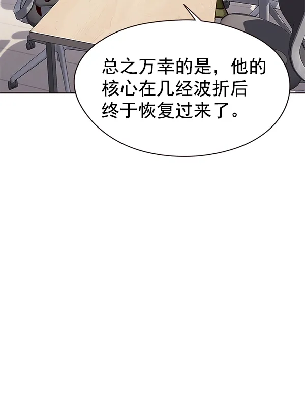 觉醒吧，铲屎官！ 第146话 第22页